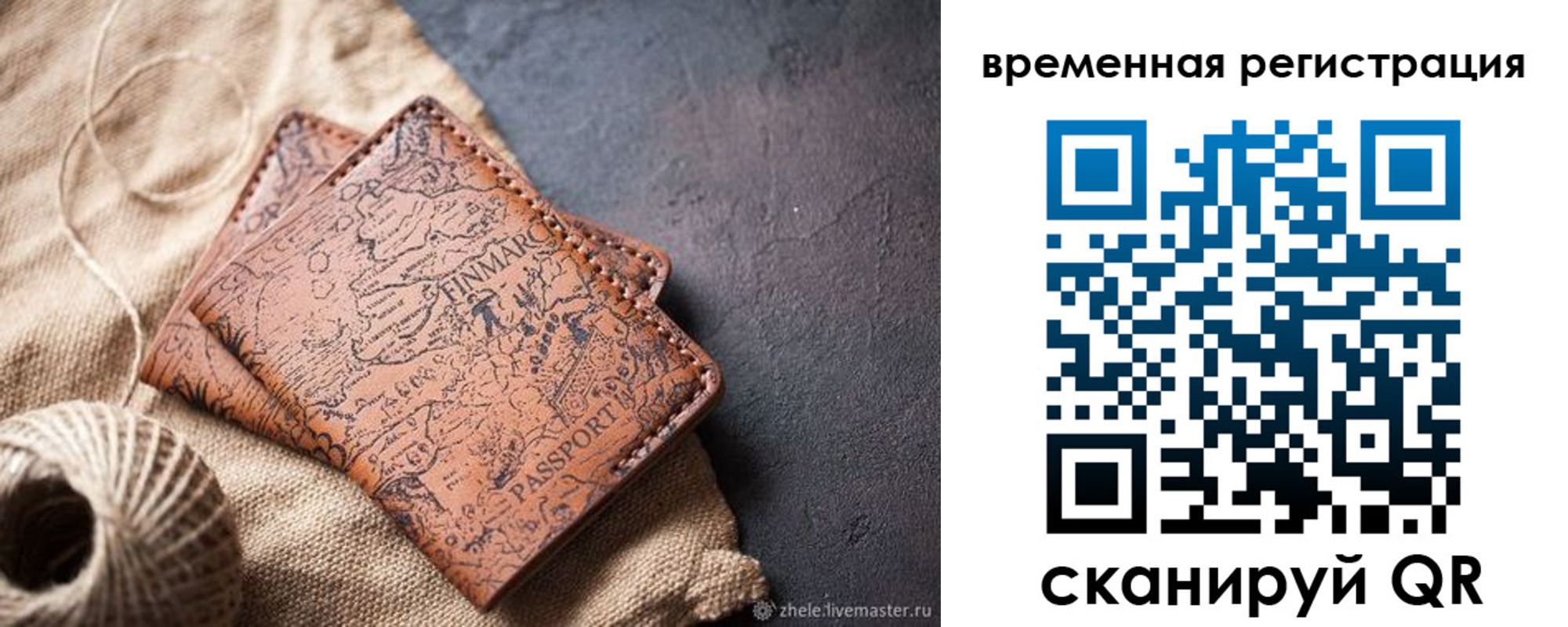 купить прописку в Котласе