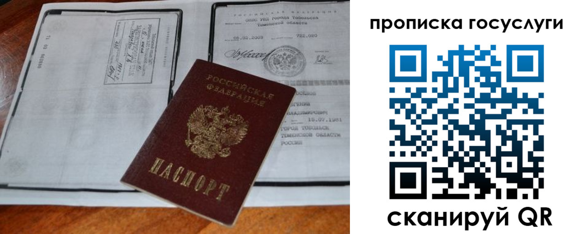 регистрация для дет. сада в Котласе