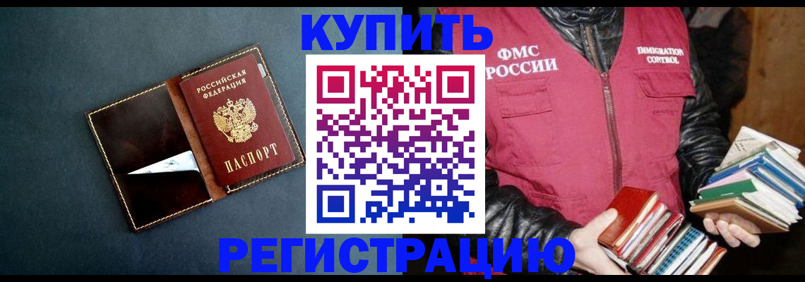 временная регистрация поиск в Котласе