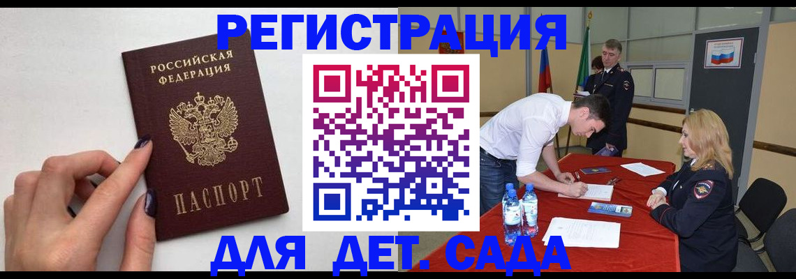 временная регистрация собственник в Котласе
