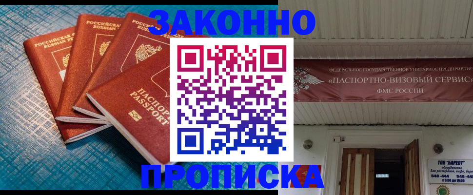 временная регистрация в квартире в Котласе