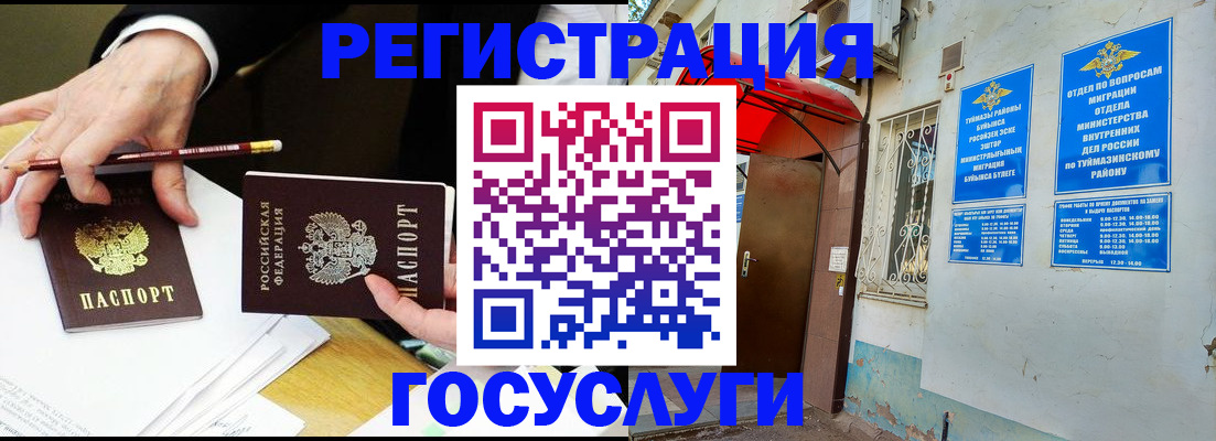 регистрация для дет. сада в Котласе