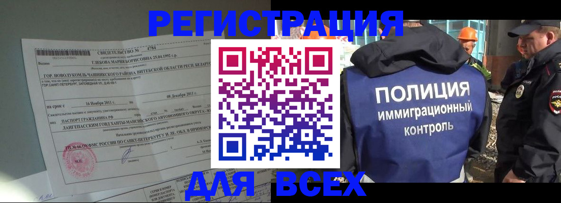 временная регистрация купить в Котласе