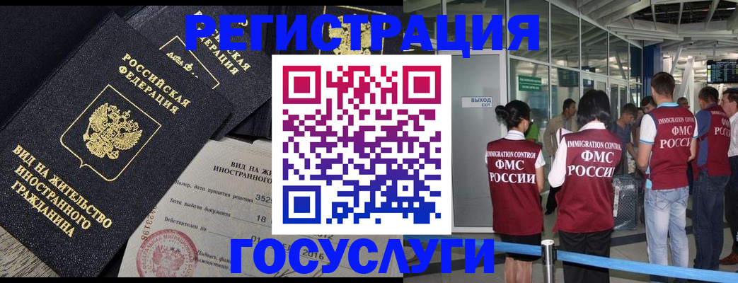 временная регистрация недорого в Котласе