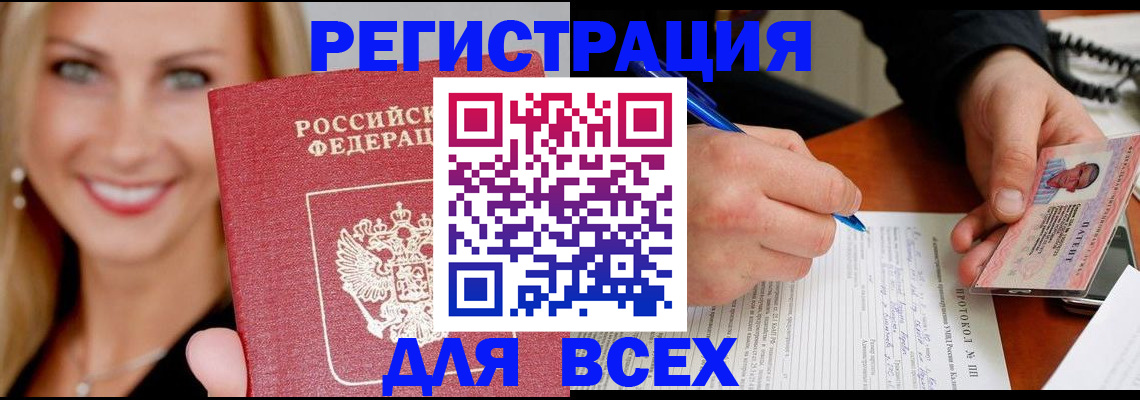 прописка поиск в Котласе