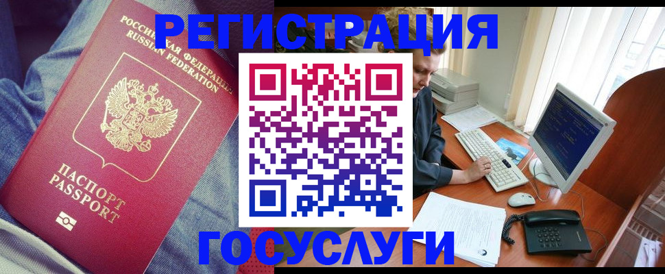 временная регистрация адрес в Котласе